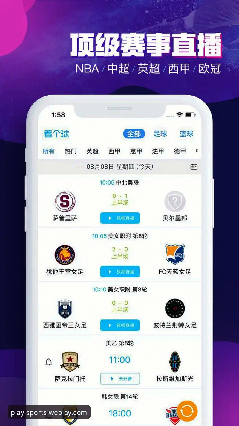 微玩体育平台用户必读：关于微玩体育app最新版下载常见问题的5个核心解答