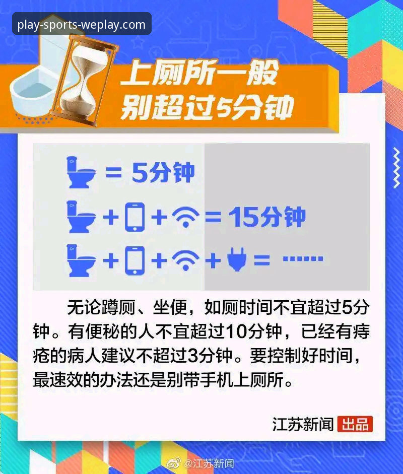 微玩体育app数据准确吗 微玩体育app数据准确吗?新手用户如何辨别赛事信息的可靠性?