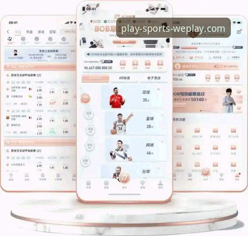 微玩体育app安装教程iOS版：从下载到观赛的完整指南