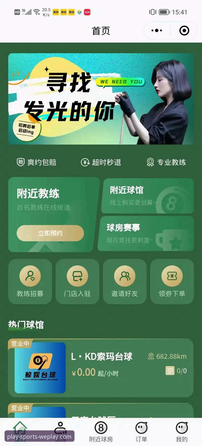 资深用户强子分享：微玩体育app注册教程与实战体验