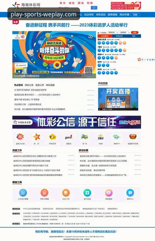 微玩体育app怎么下载 微玩体育平台发布v2.1.0版本:官方下载渠道与用户体验全面解析