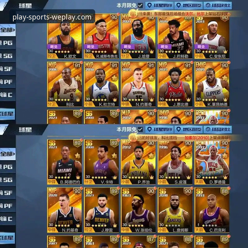 一场18分逆转的战术博弈：微玩体育平台NBA赛事深度评测