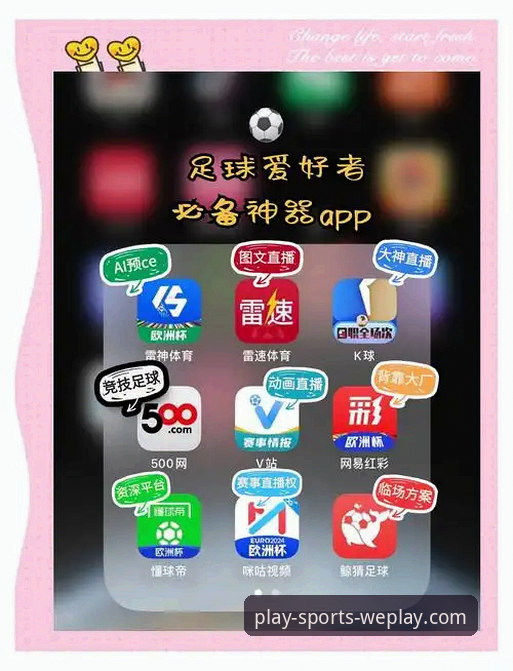 微玩体育平台iOS版二维码下载与使用完整指南