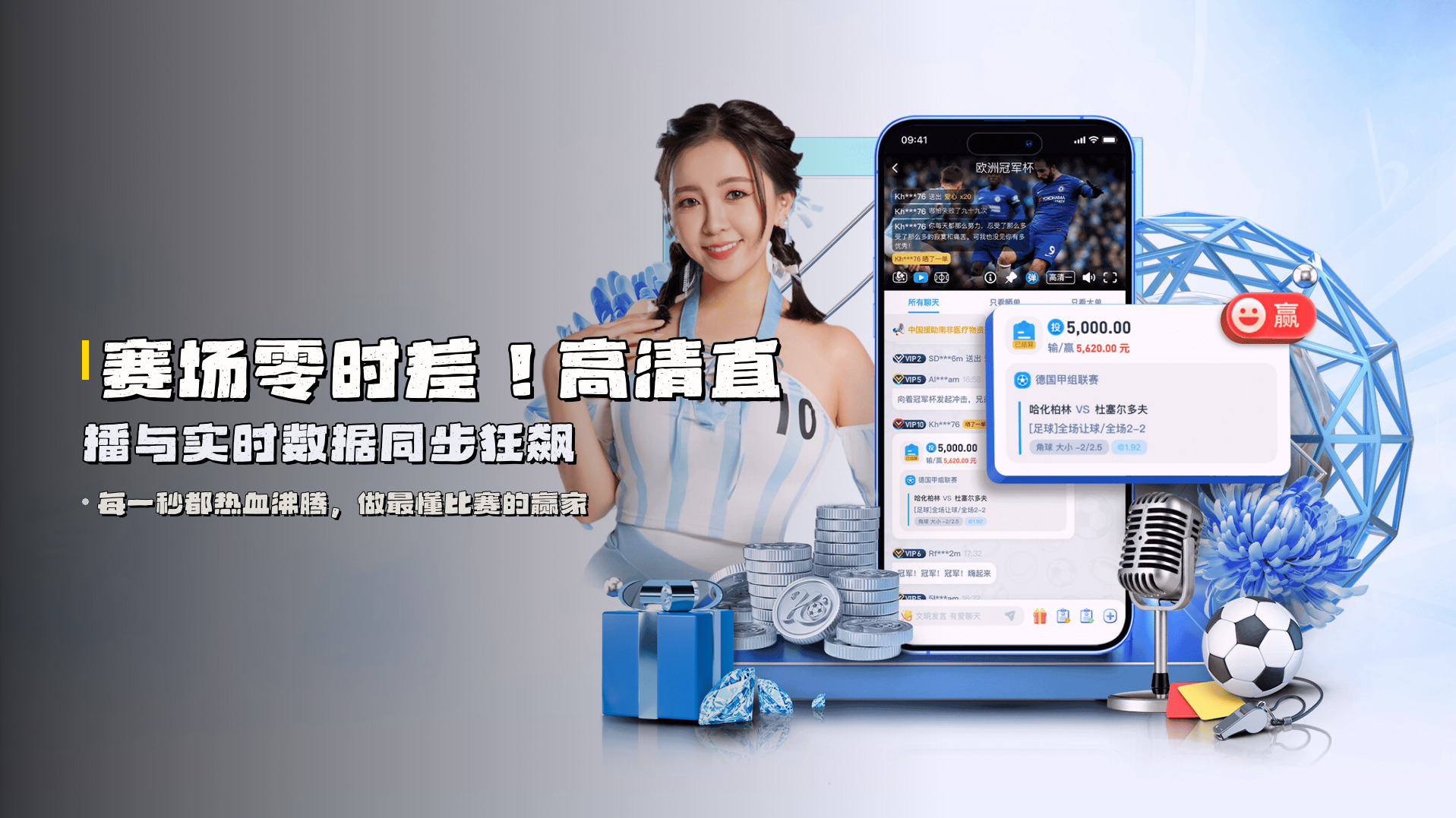 赛场零时差！<strong>高清直播</strong>与实时数据同步狂飙